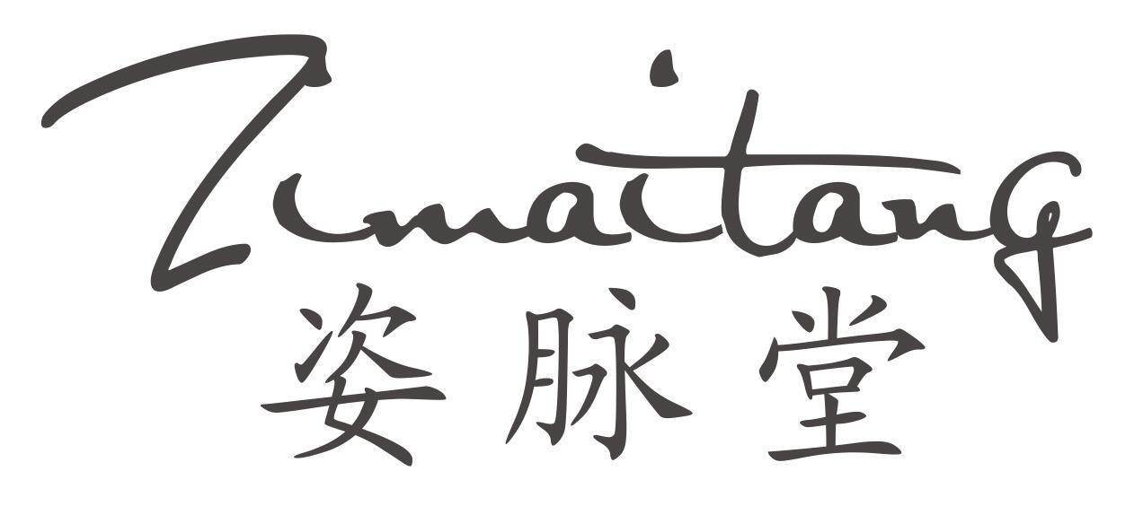 姿脉堂
