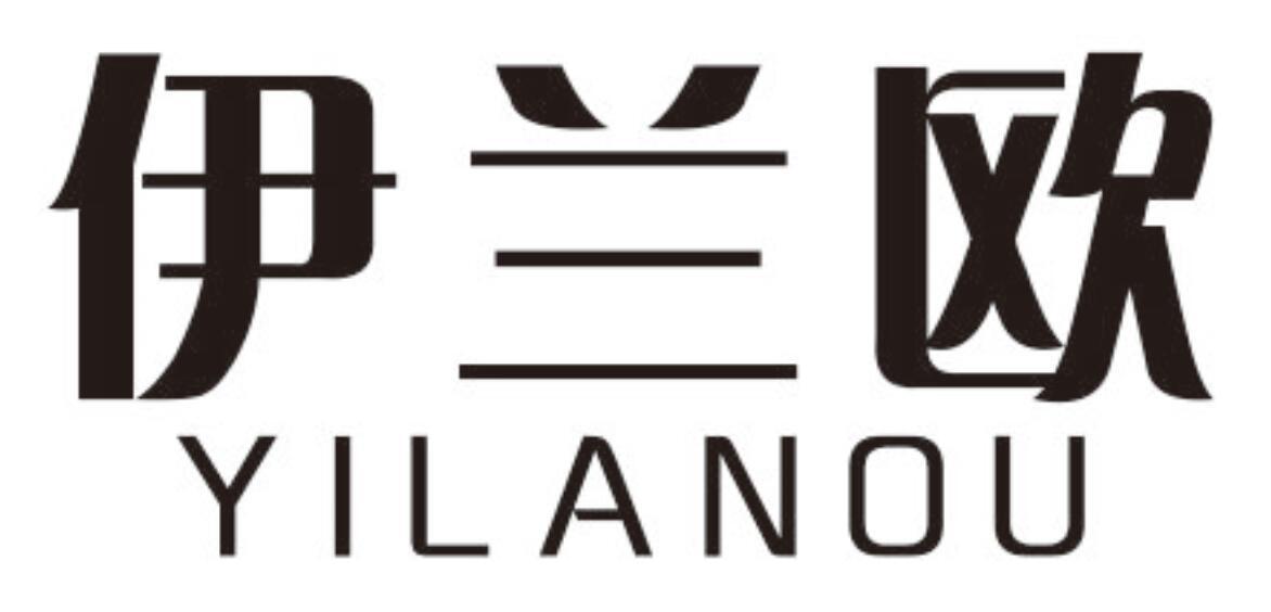 伊兰欧 YILANOU