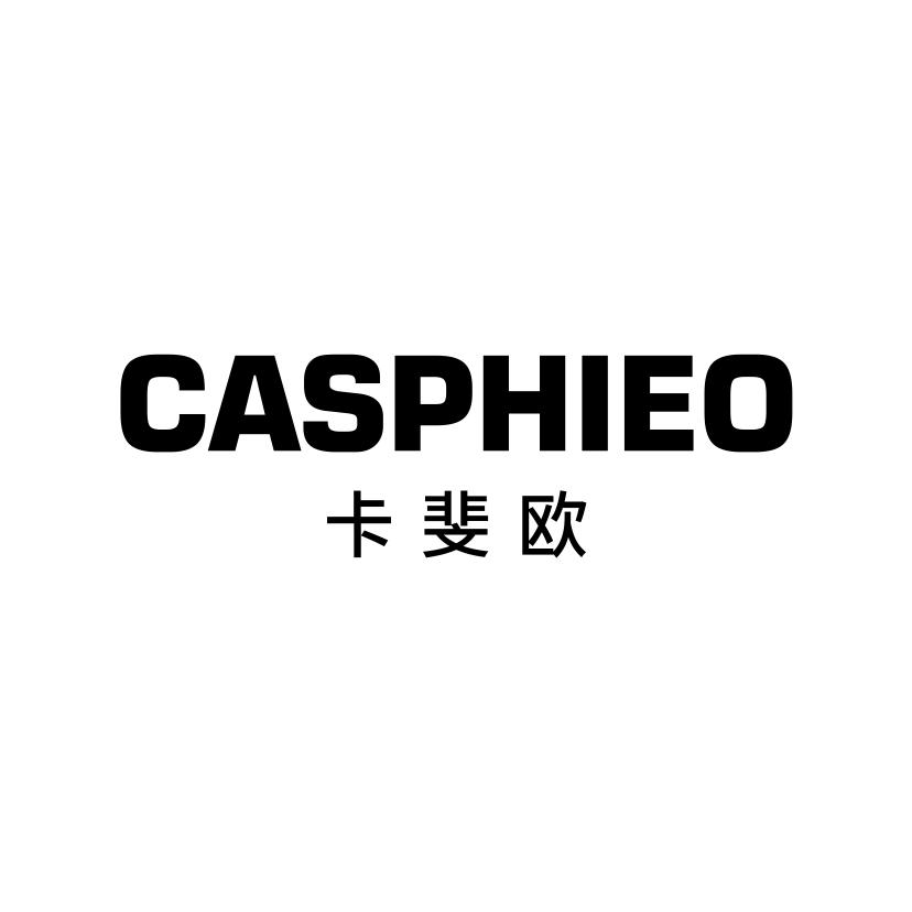 卡斐欧
CASPHIEO