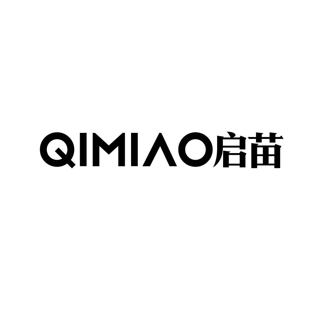 启苗