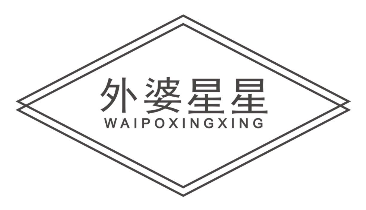 外婆星星 WAIPOXINGXING