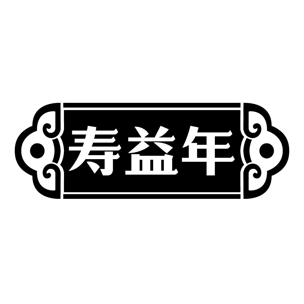 寿益年SOULIMIO