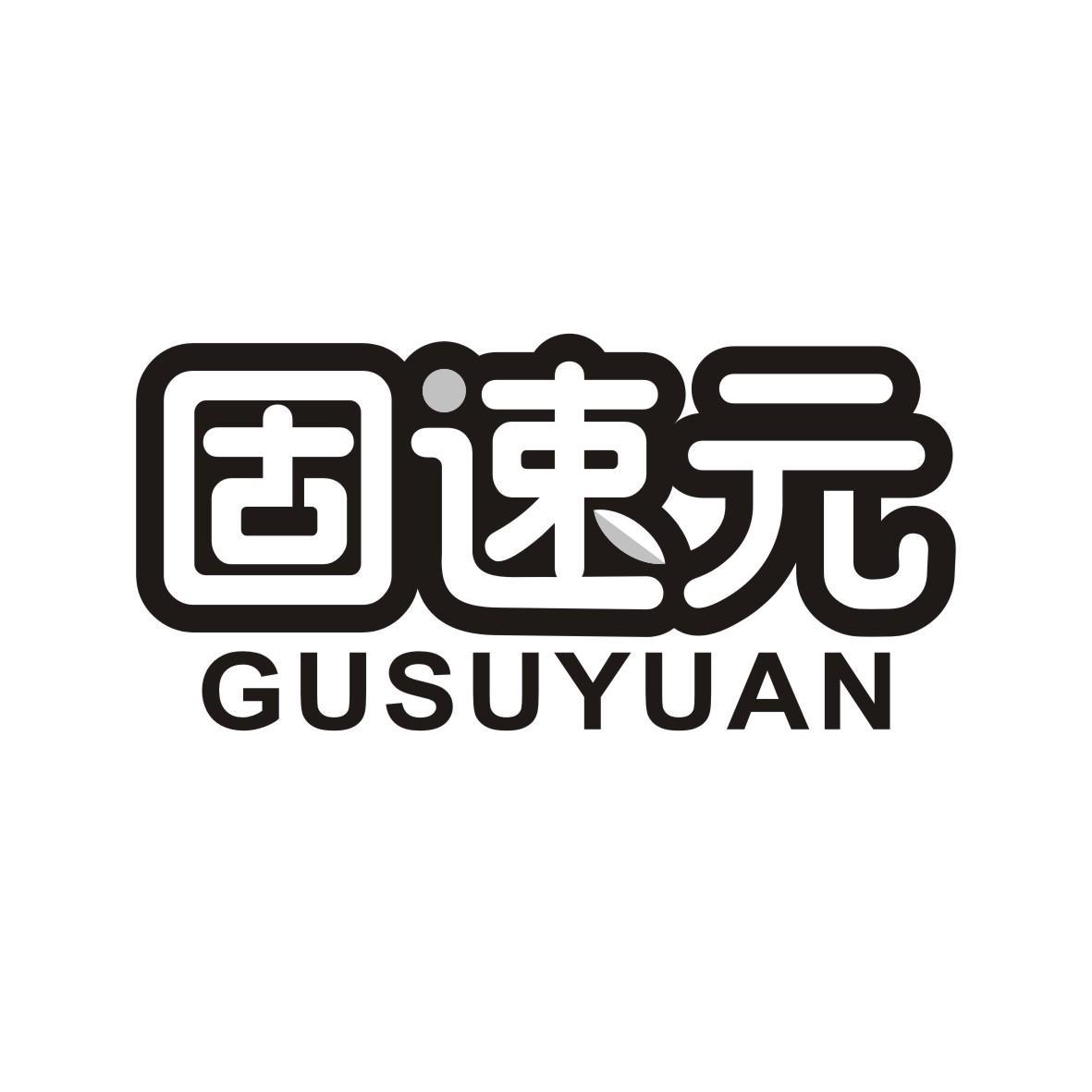 固速元
GUSUYUAN