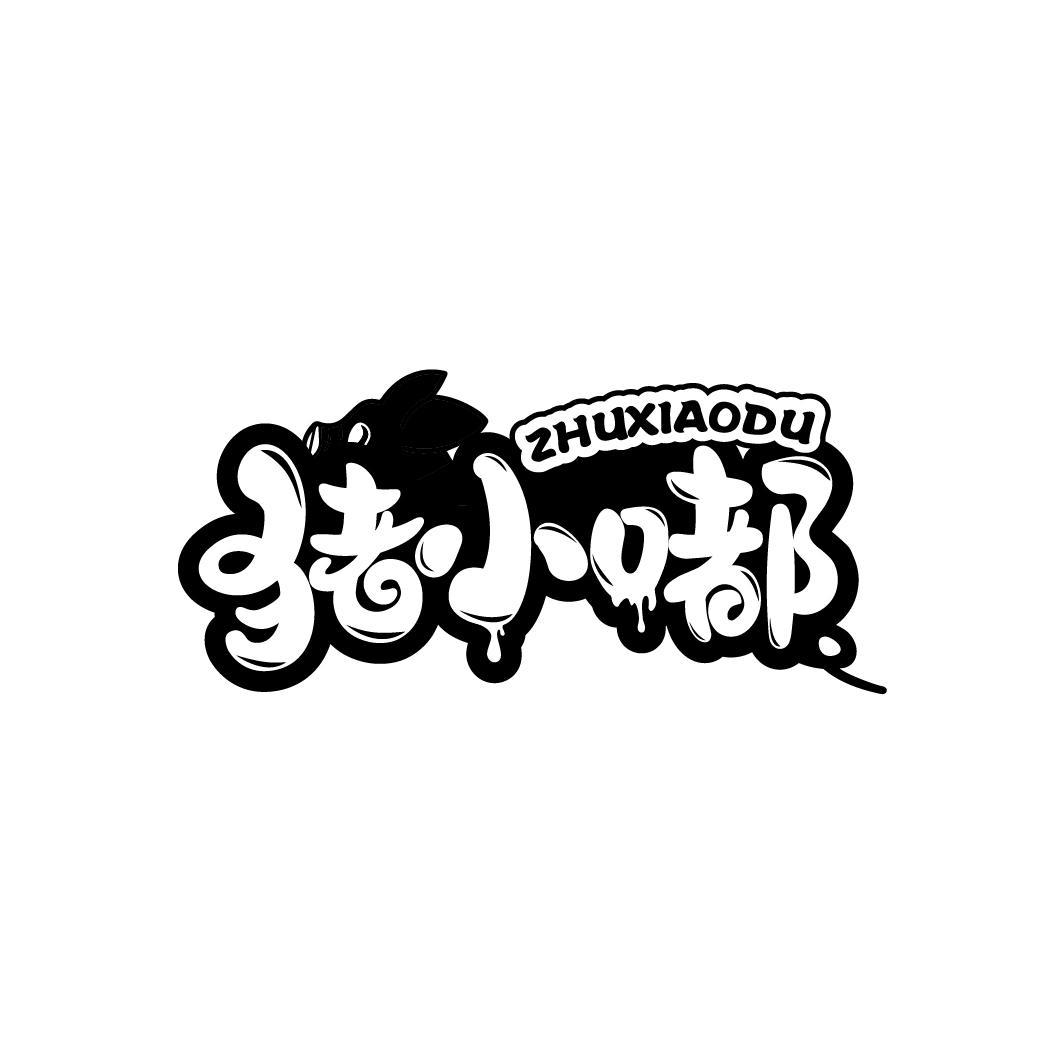 猪小嘟
ZHUXIAODU