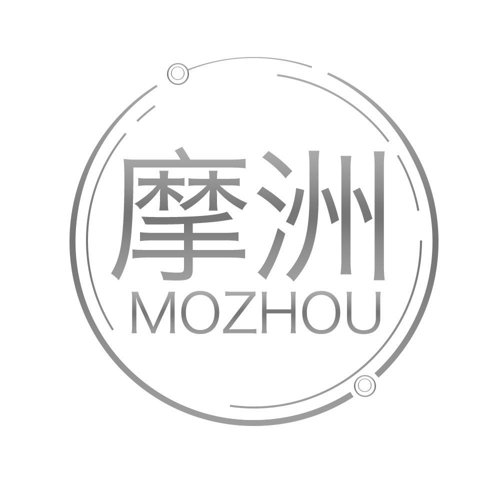 摩洲MOZHOU