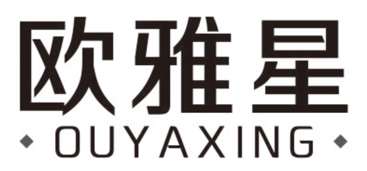 欧雅星 OUYAXING