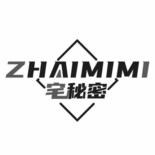 宅秘密