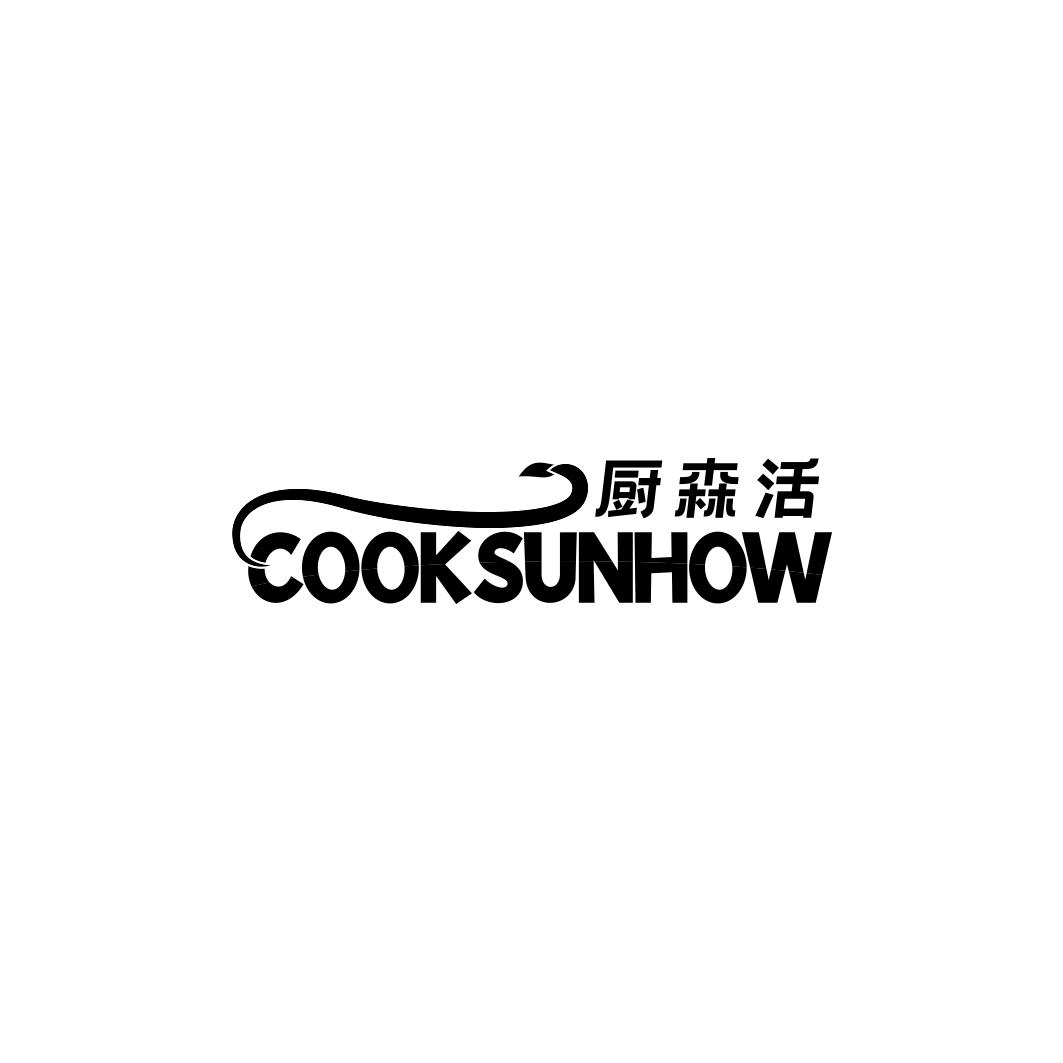 厨森活 COOKSUNHOW