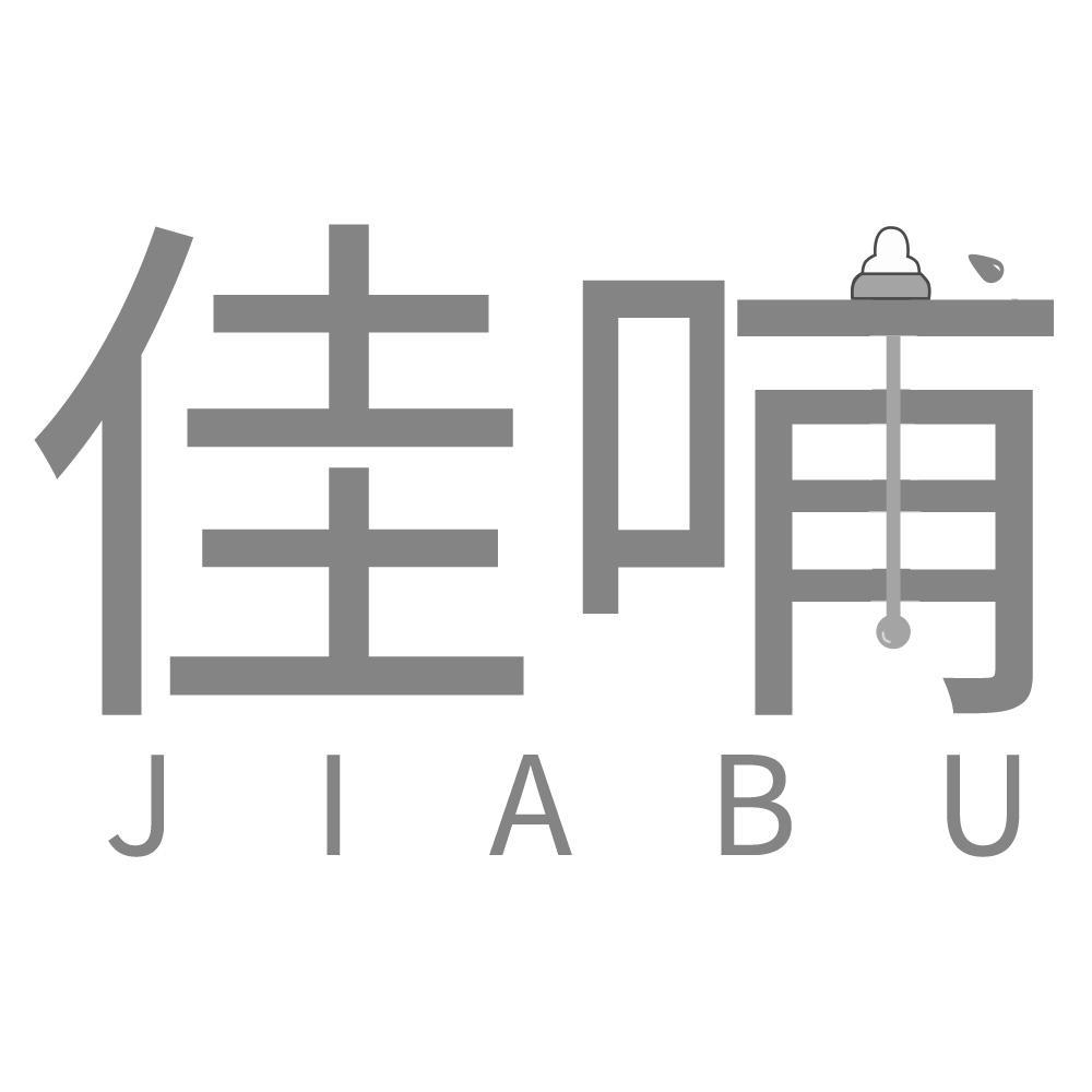 佳哺JIABU