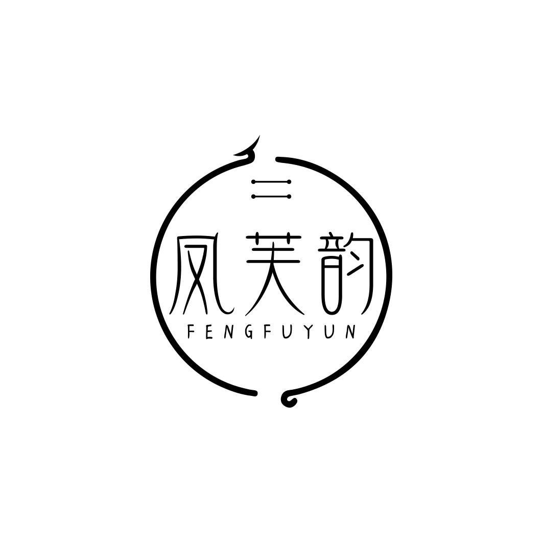 凤芙韵          FENG FU YUN