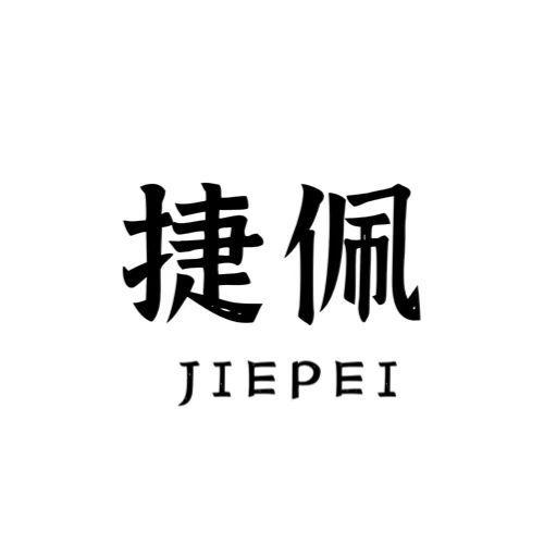 捷佩