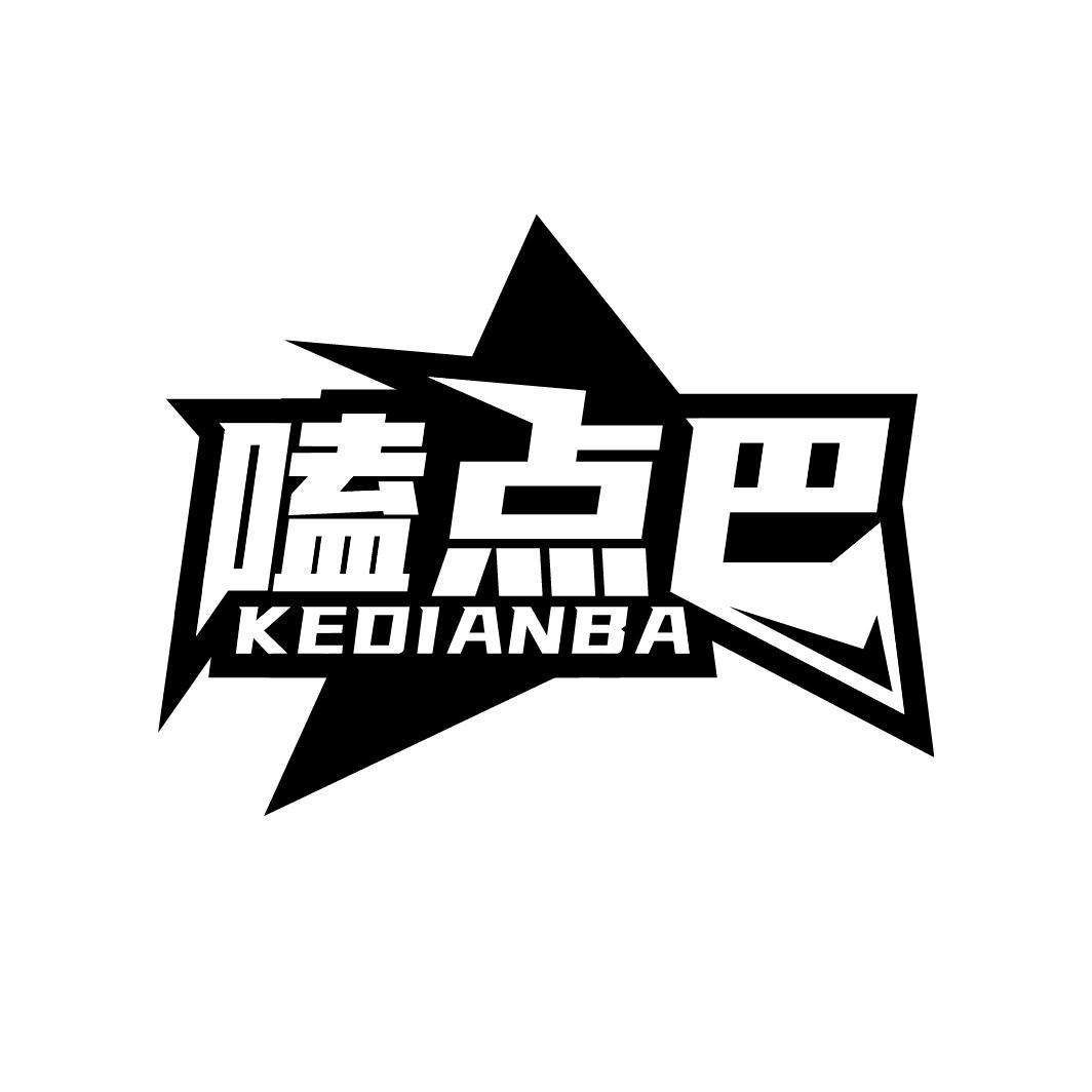 嗑点巴
KEDIANBA