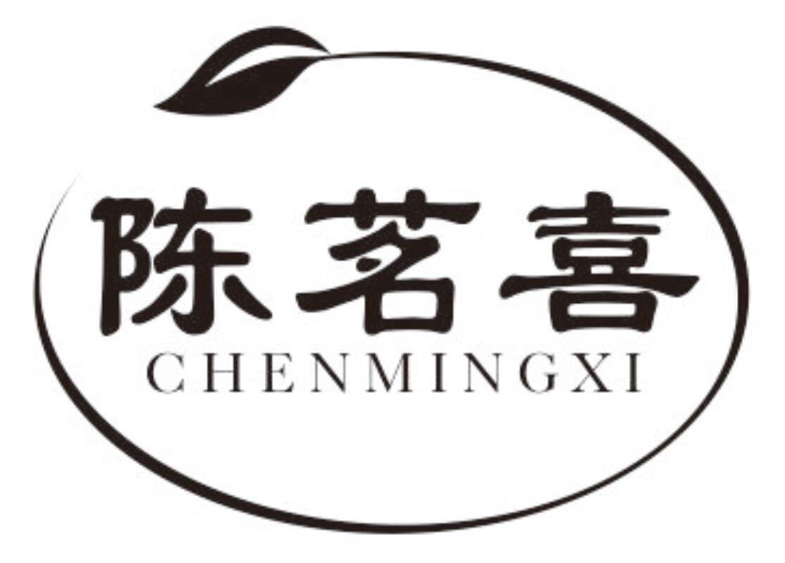 陈茗喜