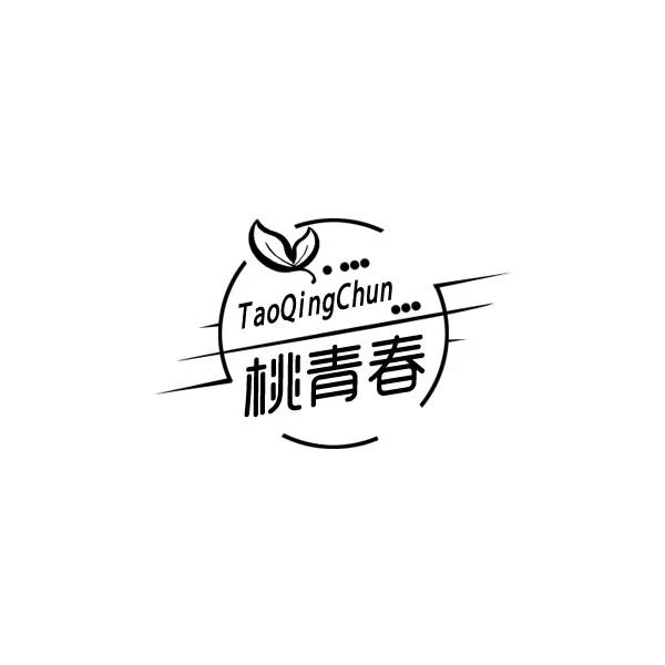 桃青春