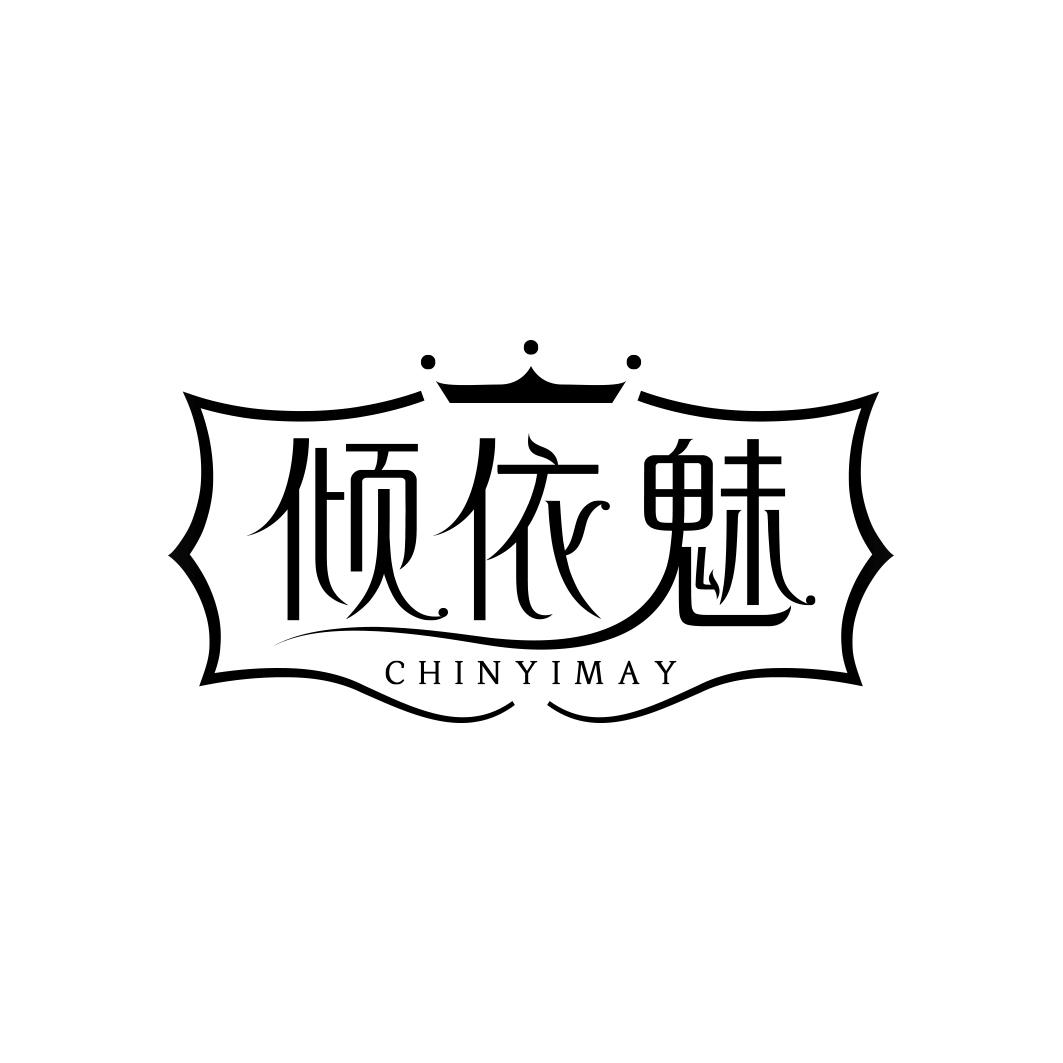 倾依魅 CHINYIMAY