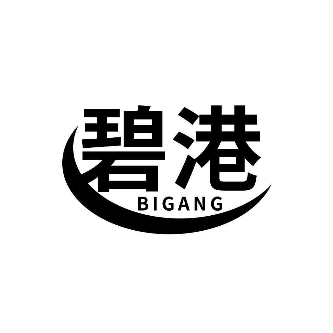 碧港
BIGANG