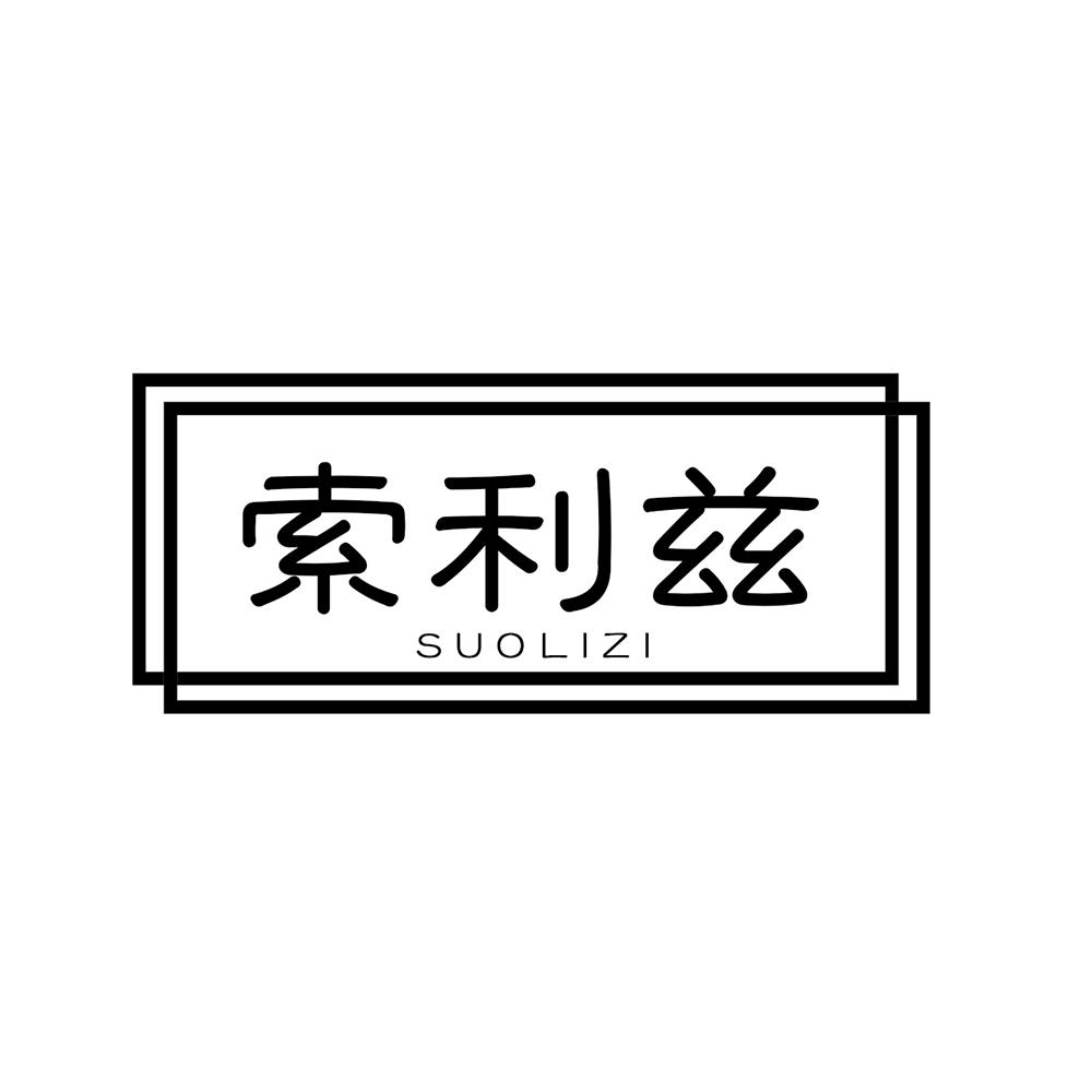 索利兹