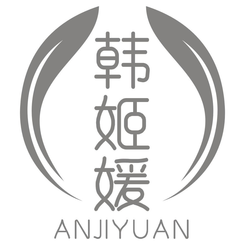 韩姬媛 ANJIYUAN