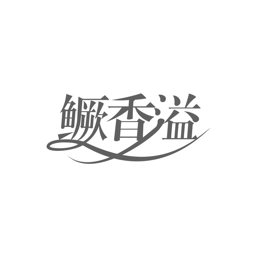 鳜香溢