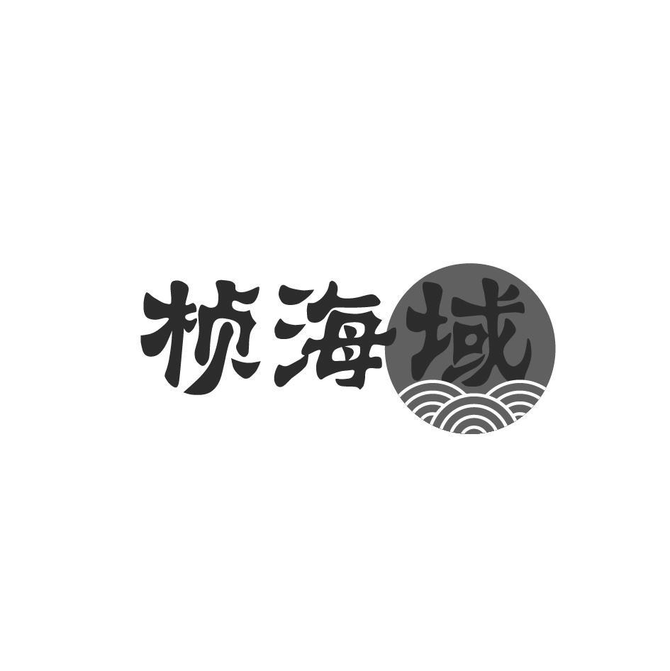桢海域
