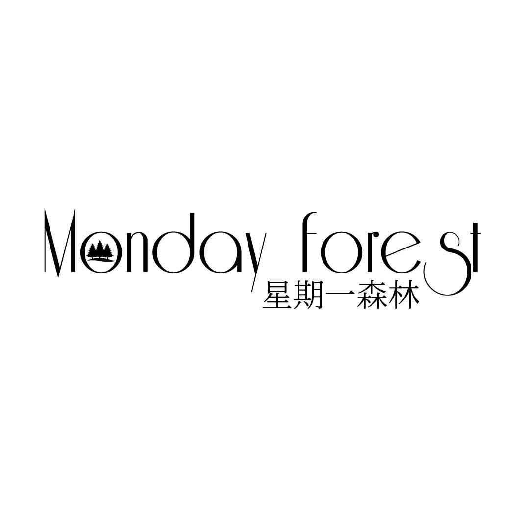 星期一森林 MONDAY FOREST