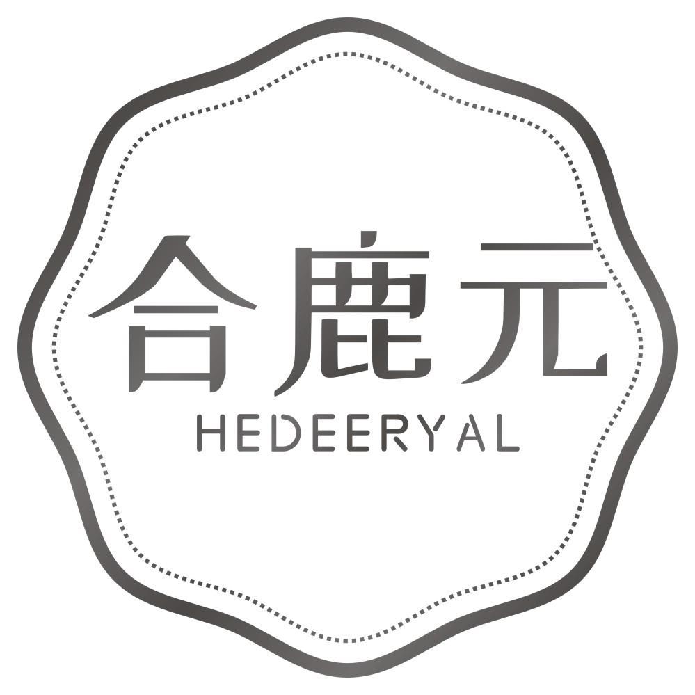 合鹿元HEDEERYAL