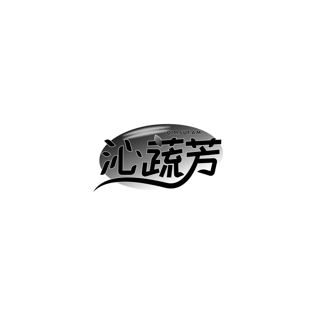 沁蔬芳 QIMSUFAM