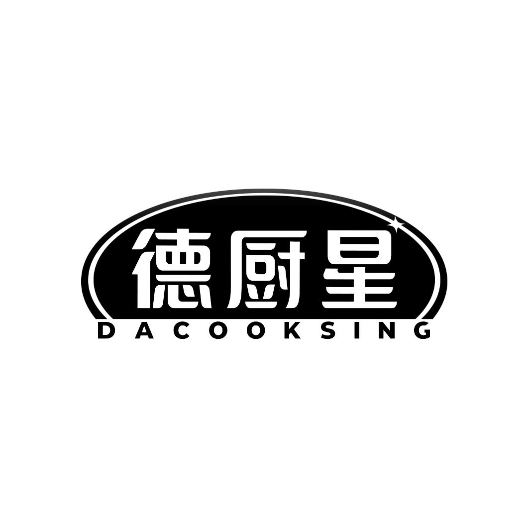 德厨星 DACOOKSING