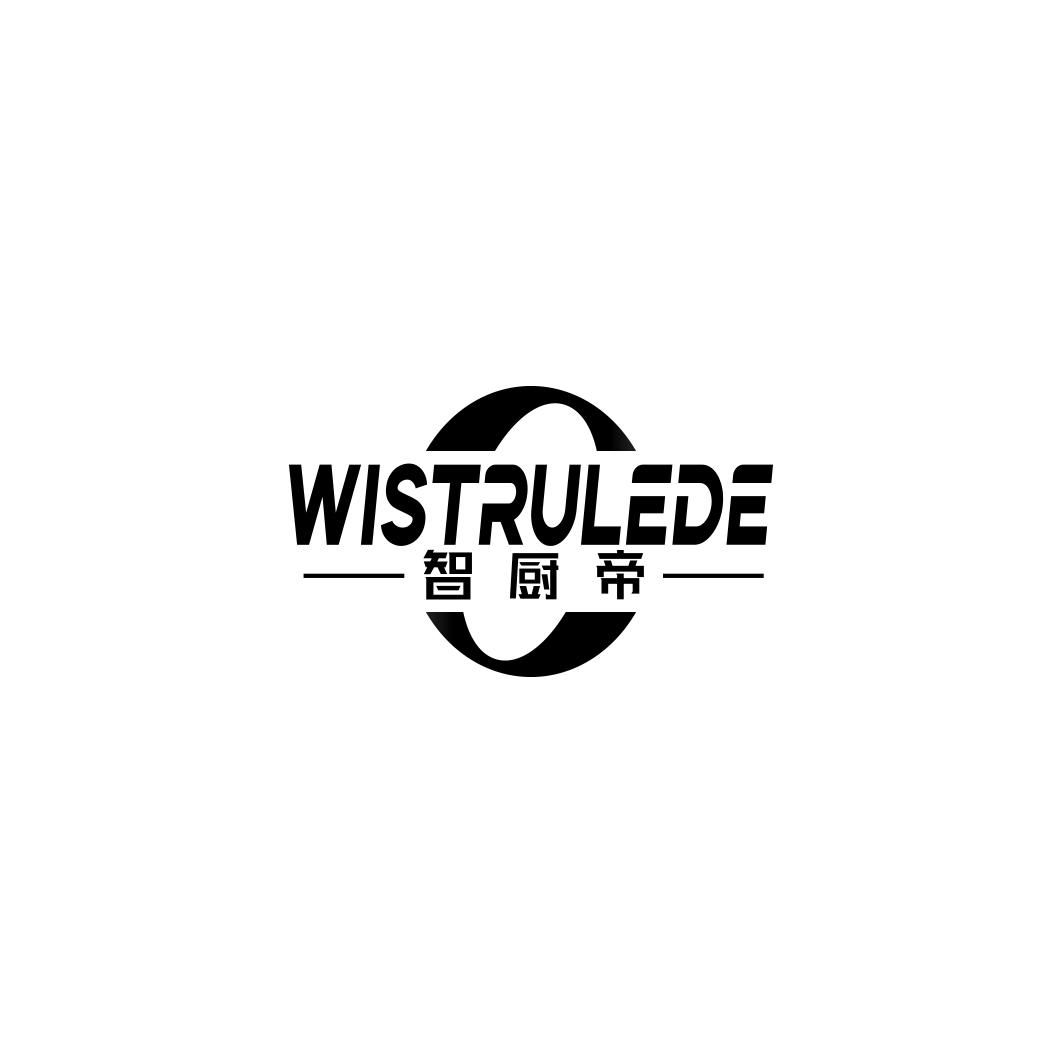 智厨帝 WISTRULEDE