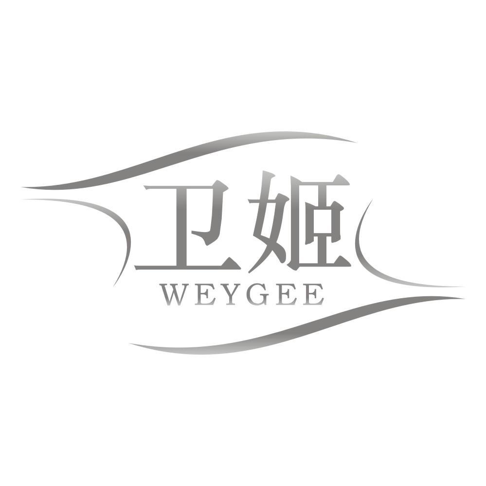 卫姬WEYGEE