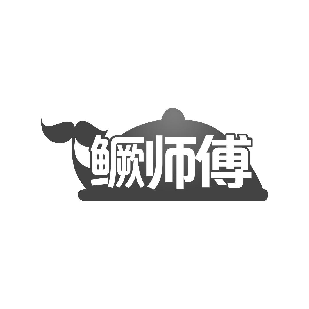 鳜师傅