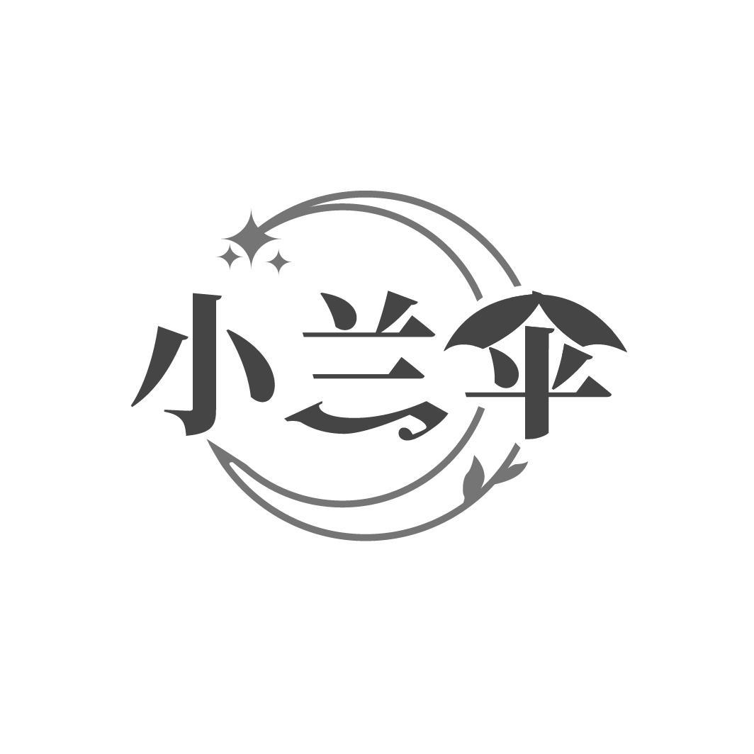 小兰伞
