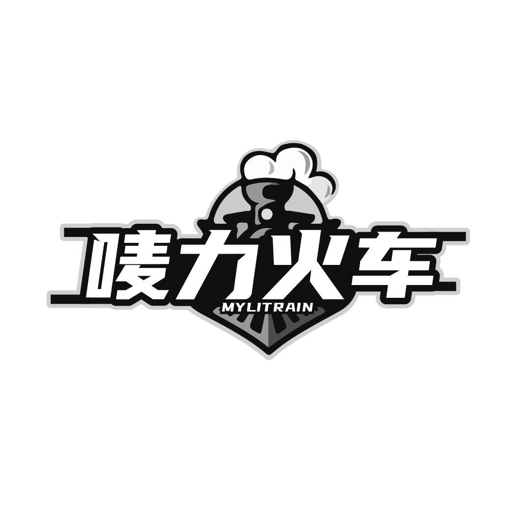 唛力火车
 MYLITRAIN