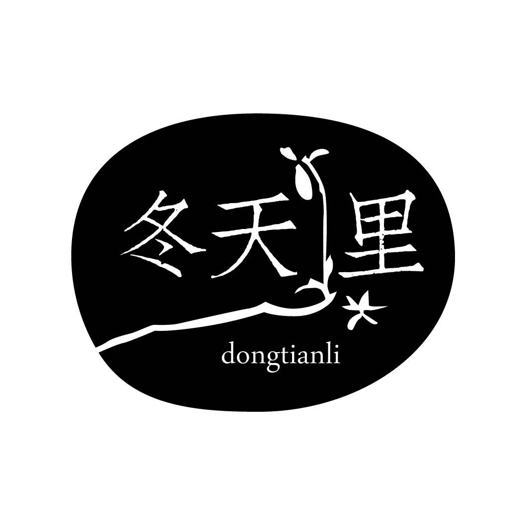 冬天里 