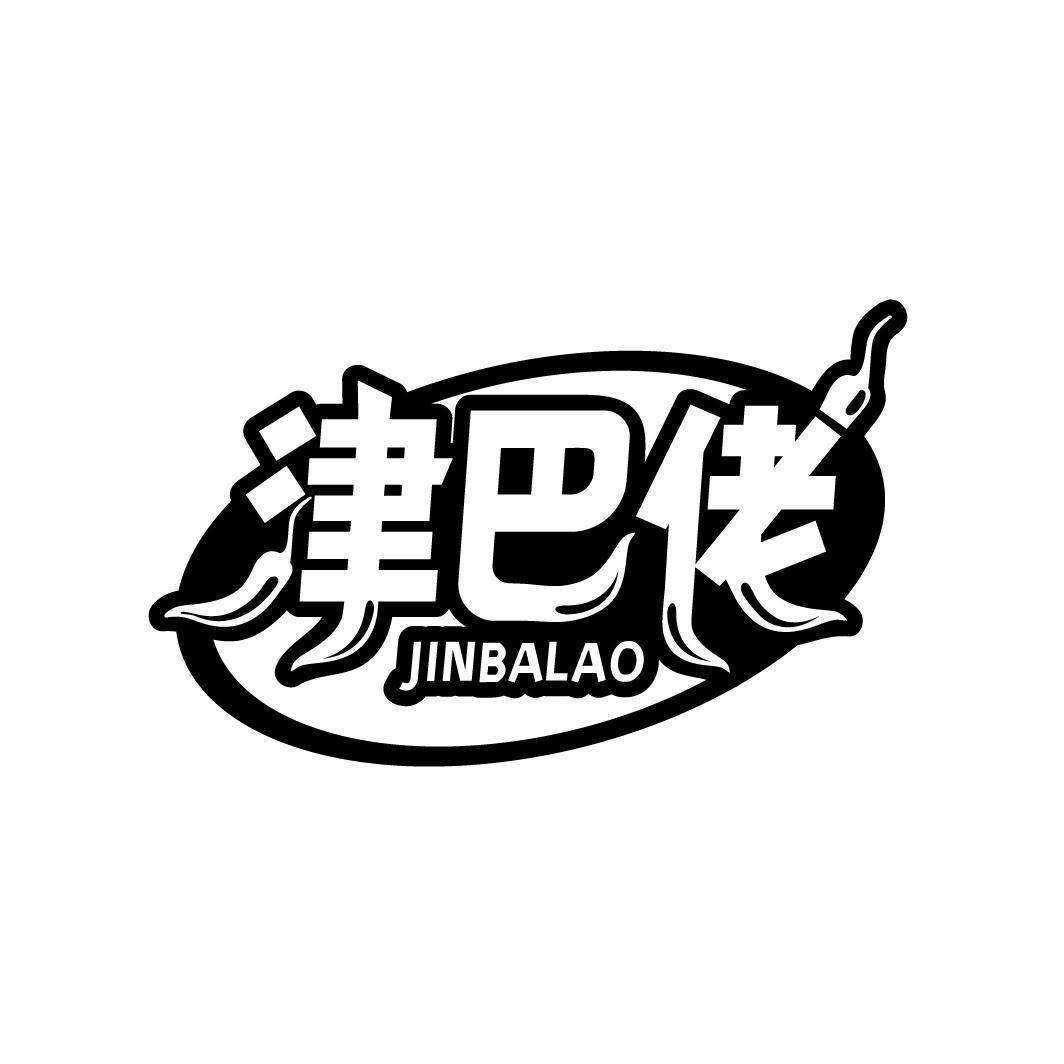 津巴佬
JINBALAO