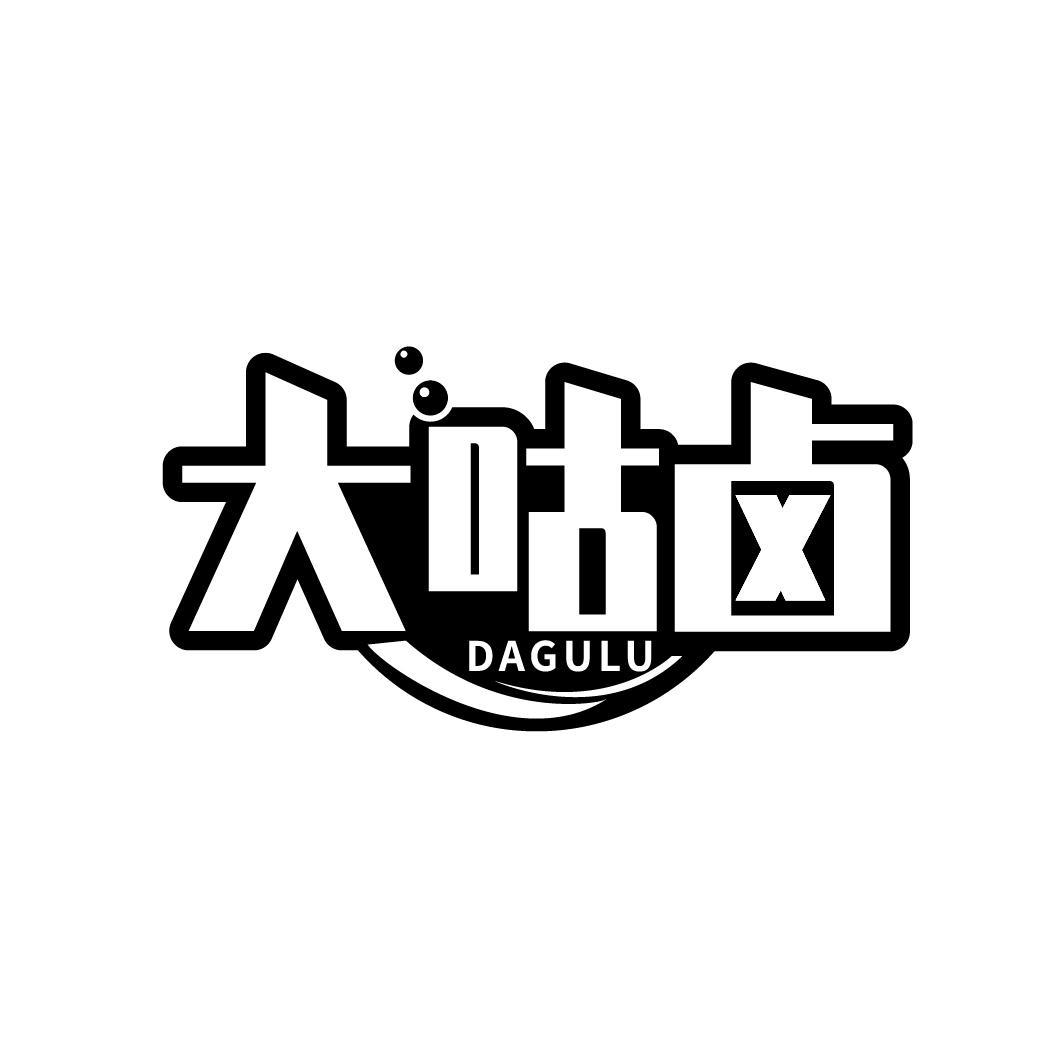 大咕卤