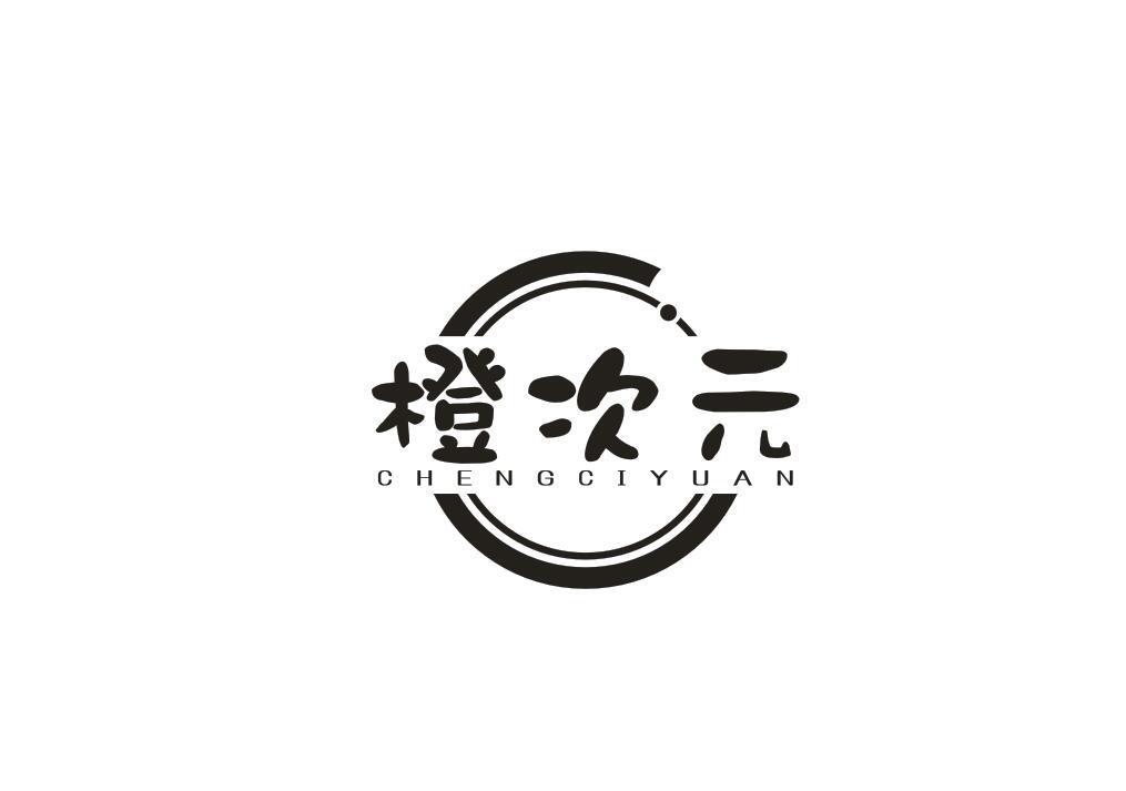橙次元
