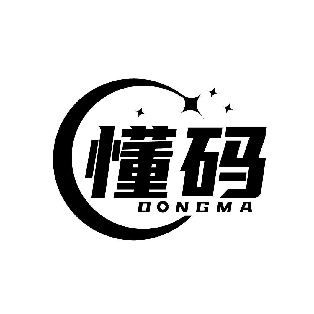 懂码
DONGMA