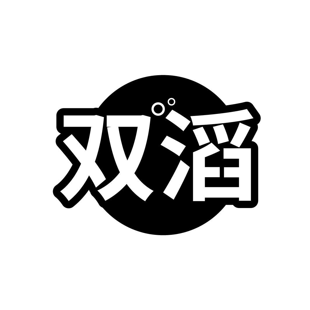 双滔
