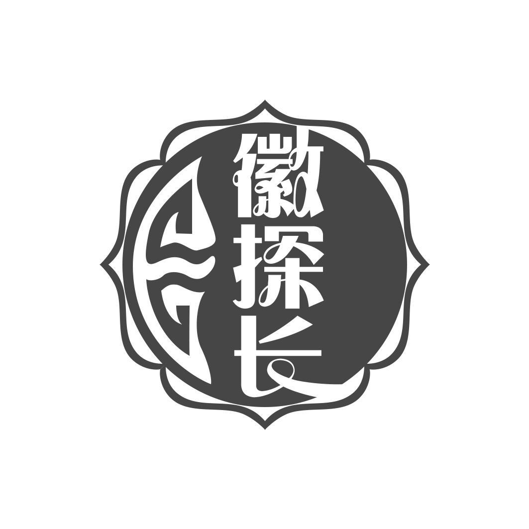 徽探长