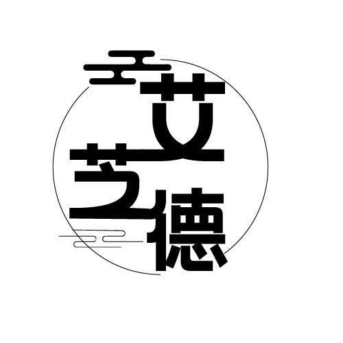 艾芝德