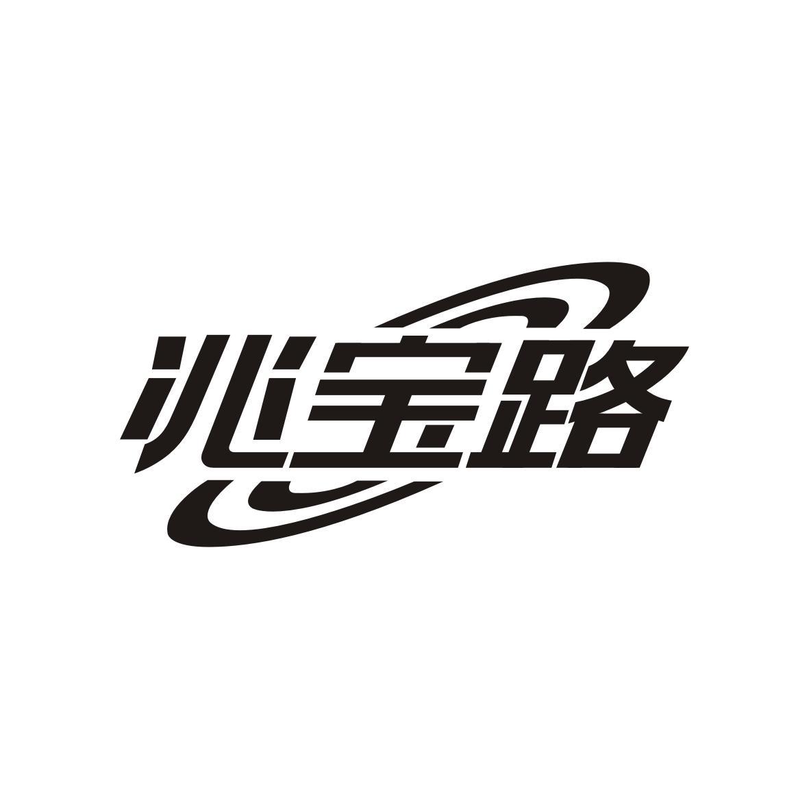 兆宝路