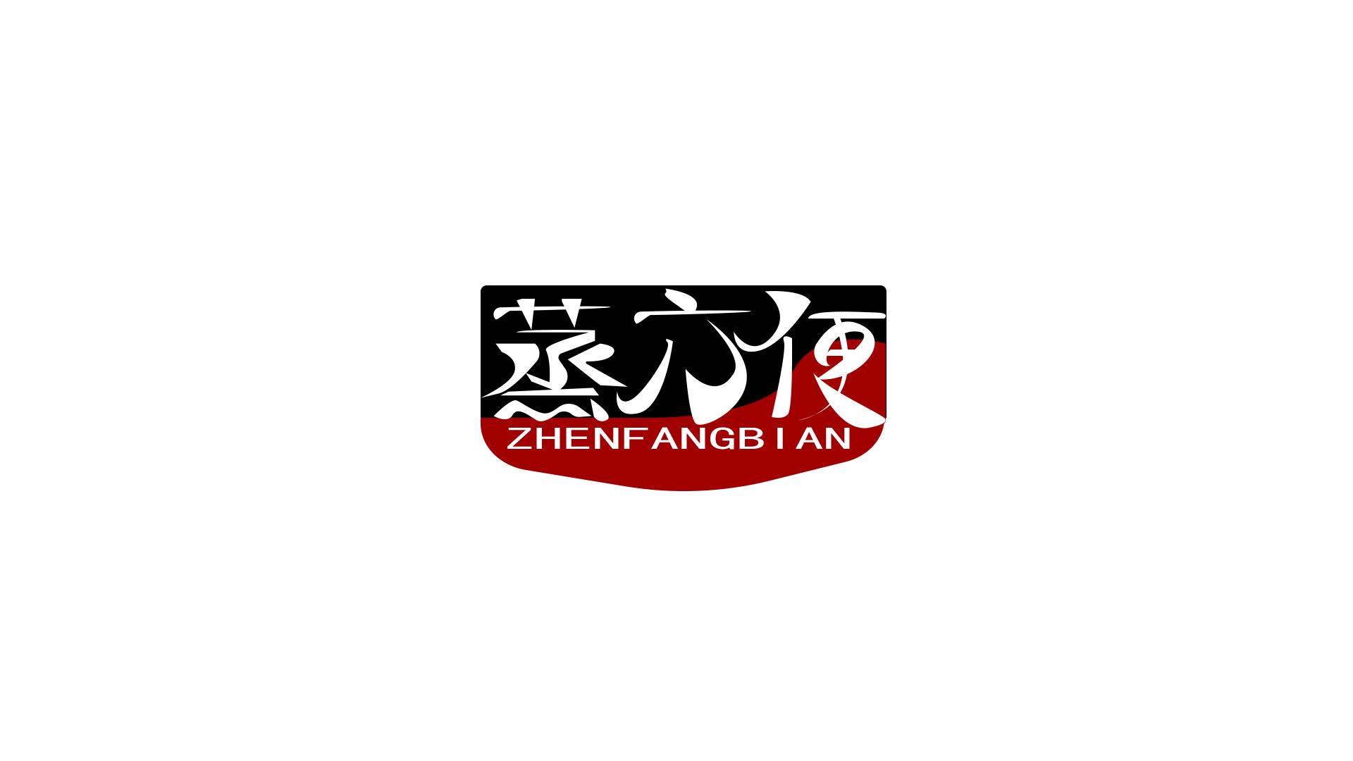 蒸方便