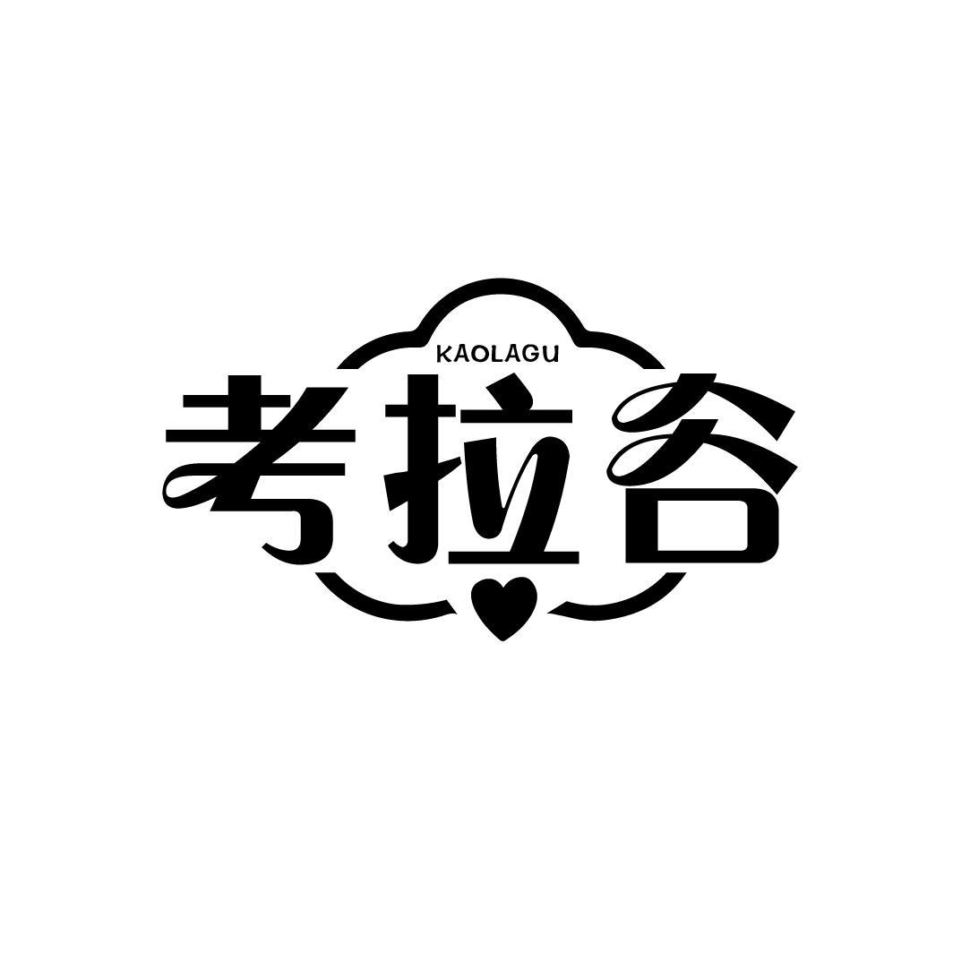 考拉谷