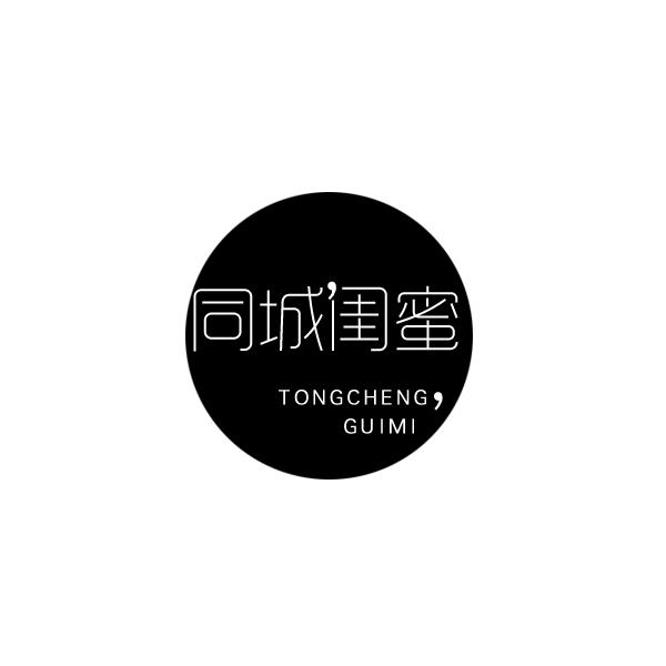 同城闺蜜