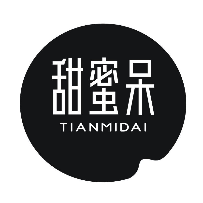 甜蜜呆