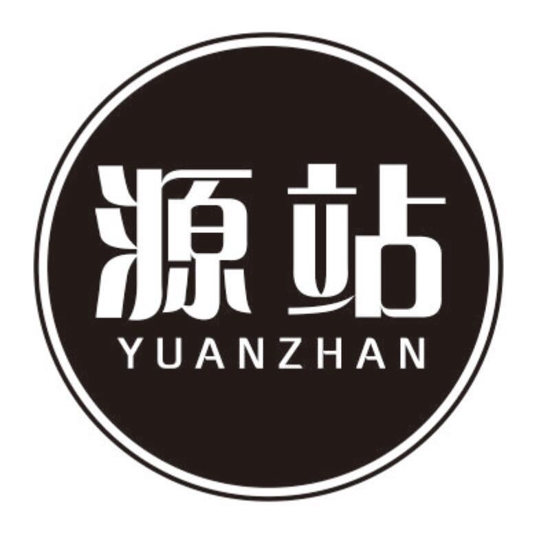 源站 YUANZHAN