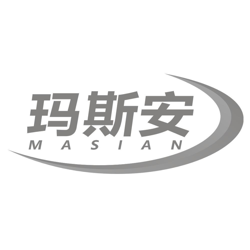 玛斯安