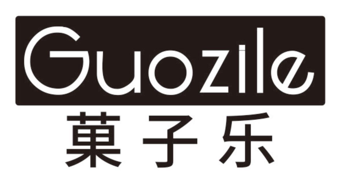 菓子乐 GUOZILE