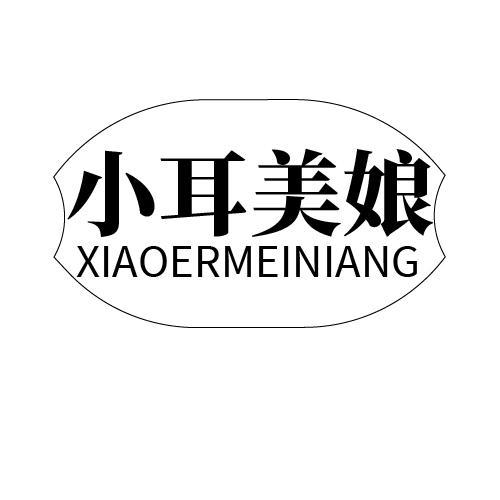 小耳美娘